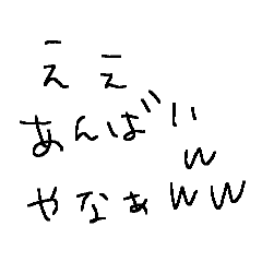 [LINEスタンプ] 三重県の南のほうの方言