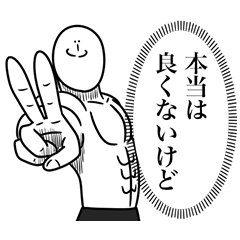 [LINEスタンプ] いつか言いたいセリフ（心の中の本音）