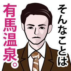 [LINEスタンプ] 昭和の死語のLINEスタンプ 3