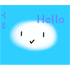 [LINEスタンプ] くもくもくもくも☁️