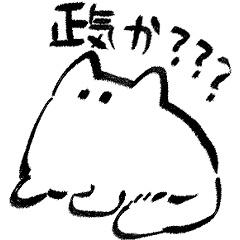 [LINEスタンプ] ねこ、なんですよ