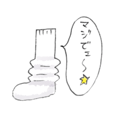 [LINEスタンプ] くつした☺️