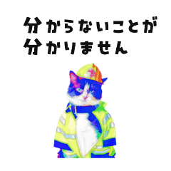 [LINEスタンプ] 仕事で使える現場の猫 カラフル リアル