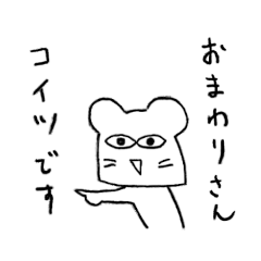 [LINEスタンプ] そこらへんのネズミ