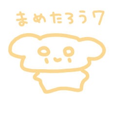 [LINEスタンプ] まめたろう7 -mametarou-