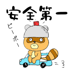 [LINEスタンプ] おめでたい！すずたぬき