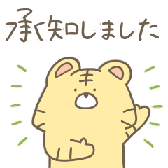 [LINEスタンプ] とらじろう集4(敬語)