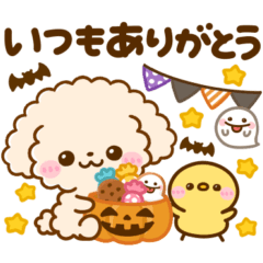 [LINEスタンプ] 秋に使える♡ ふわもこトイプー