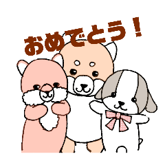 [LINEスタンプ] シバミニコンのおめでとうスタンプ