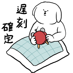 [LINEスタンプ] 遅刻しがちな人のためのきゅーしんちゃんの画像（メイン）