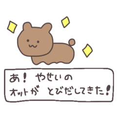 [LINEスタンプ] 夫くまっぴい