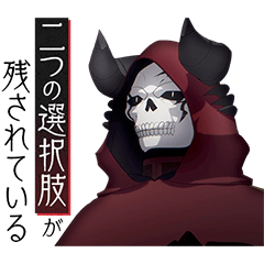 [LINEスタンプ] アニメ『魔王軍最強の魔術師は人間だった』