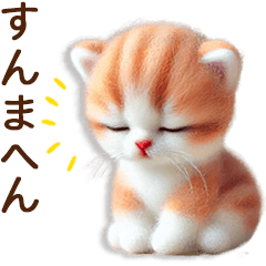 [LINEスタンプ] 関西弁やで♡羊毛マンチカンの日常連絡