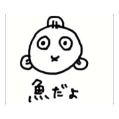 [LINEスタンプ] 魚だよーーー