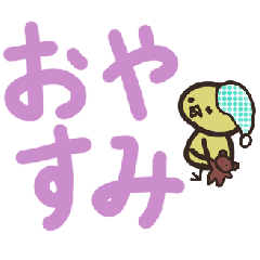 [LINEスタンプ] ひよこの大きな文字スタンプ