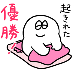 [LINEスタンプ] 大丈夫なきもちになる 満点の毎日