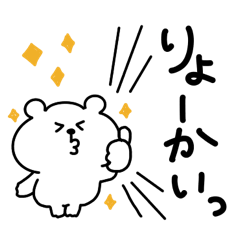 [LINEスタンプ] くまおととらたろうのでか文字スタンプの画像（メイン）