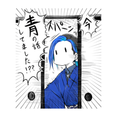 [LINEスタンプ] 青好き！和装好き！つい働きすぎる蛍都智彰