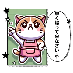 [LINEスタンプ] シュールなねこ♡母