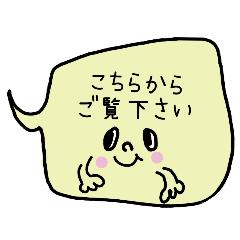 [LINEスタンプ] 仕事用・連絡・返信吹き出しさん（敬語）