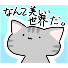 [LINEスタンプ] 世界を見るネコ