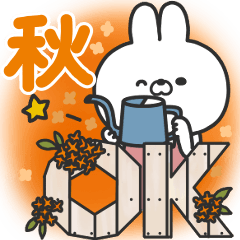 [LINEスタンプ] 秋のうさちゃん