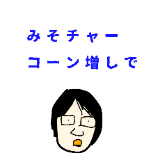 [LINEスタンプ] とある一般人語録2