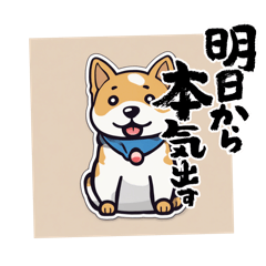 [LINEスタンプ] にこにこワンチャンパート1