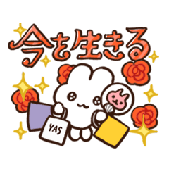 [LINEスタンプ] 使いやすい！やさうさちゃん〜生活ver〜