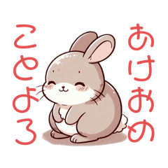[LINEスタンプ] 可愛い干支の毎年使えるあけおめスタンプ