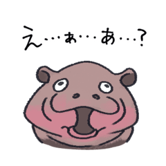 [LINEスタンプ] 情緒がおかしいコビトカバ