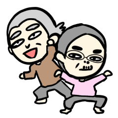 [LINEスタンプ] じじい ばばあ2