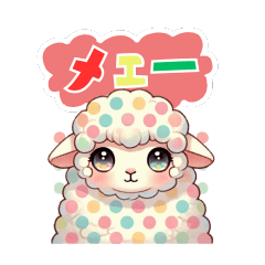 [LINEスタンプ] 水玉模様のメェー