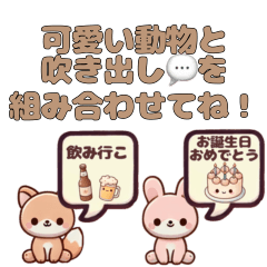 [LINEスタンプ] 吹き出しお話しする動物