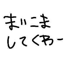 [LINEスタンプ] 三重県の南のほうの方言3