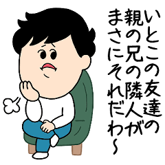 [LINEスタンプ] デンジャラスな男の画像（メイン）