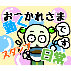 [LINEスタンプ] 動く！シンプル可愛い 日常 まめこsan