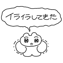 [LINEスタンプ] イライラウサギちゃん