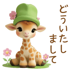 [LINEスタンプ] 可愛いキリン 時々ネコ お返事 気遣い 敬語