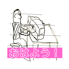 [LINEスタンプ] ミシン小僧