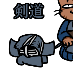 [LINEスタンプ] 剣道ねこだらの画像（メイン）