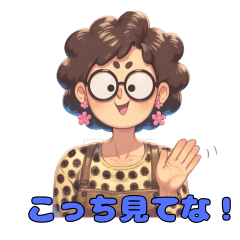 [LINEスタンプ] 関西夫人の楽しい日常