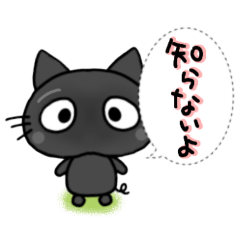 [LINEスタンプ] KUROにゃん❤