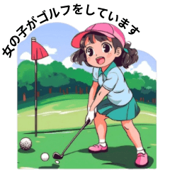 [LINEスタンプ] 女の子がゴルフをしています