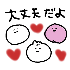 [LINEスタンプ] 肉まんさんたちの使えるスタンプ♡修正