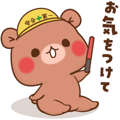 [LINEスタンプ] ちびくま【おしごと敬語】