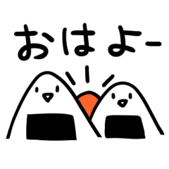 [LINEスタンプ] ゆるめのおにぎりたち その2