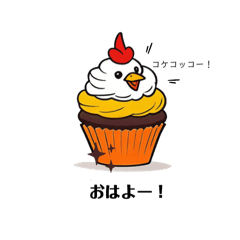 [LINEスタンプ] ニワトリがカップケーキになったスタンプ♡