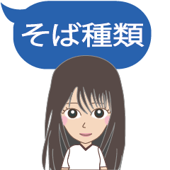 [LINEスタンプ] 更科さん。