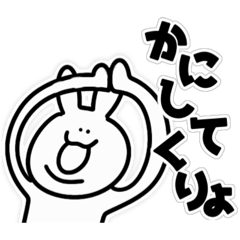 [LINEスタンプ] あごうさ使いやすめ・時々飛騨弁